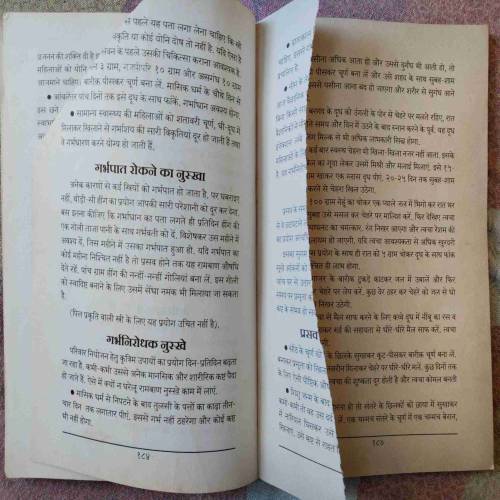 Dadi Ma Ka Khajana (No. of pages - 280)