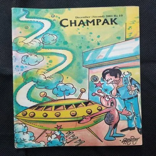 Champak ( December 2nd 2001 ) .
