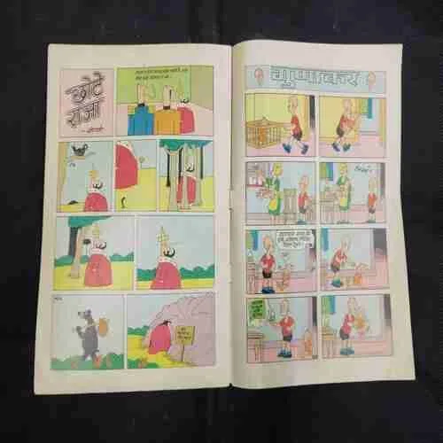 PRET KI MAYA (PART-1)