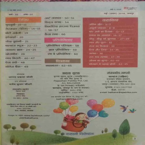 Balhans (May 1st 2018)