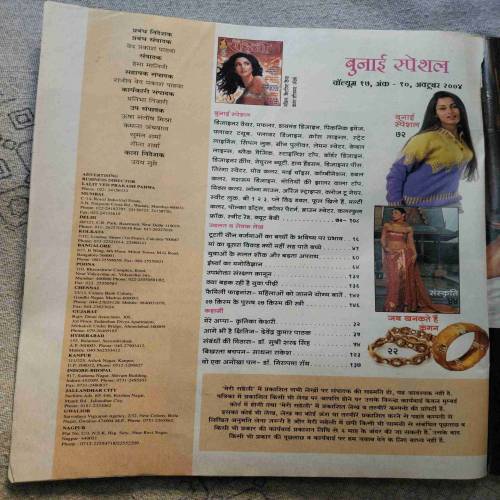Meri Saheli (October 2004)