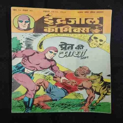 PRET KI MAYA (PART-1)