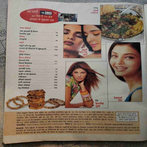 Meri Saheli (October 2004)