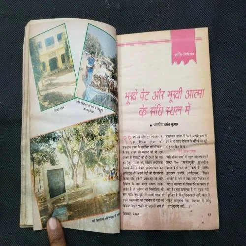 Kadambini ( December 2000 ) Front cover missing .