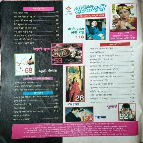 Grihlakshmi ( October 2002 )