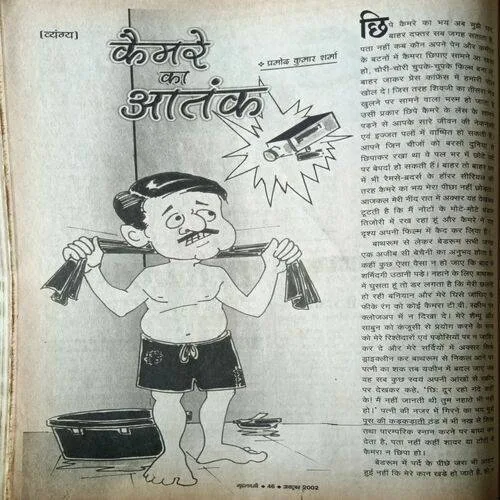 Grihlakshmi ( October 2002 )