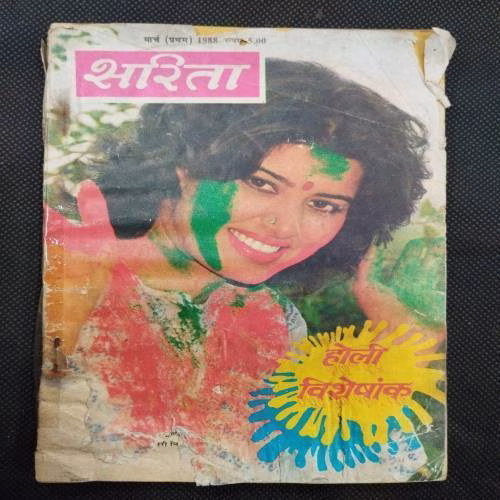 Sarita ( March 1st 1998 ) Cover damage a little .