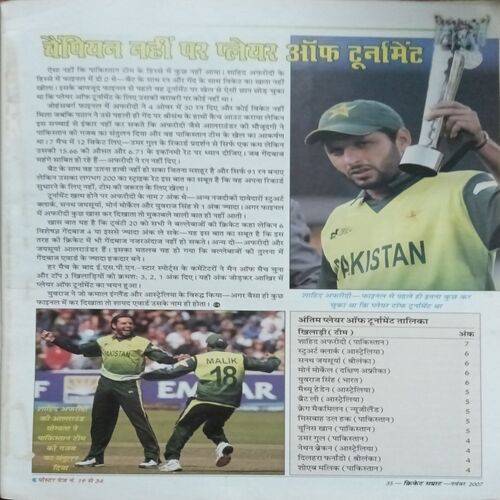 Cricket Samrat ( November 2007 )