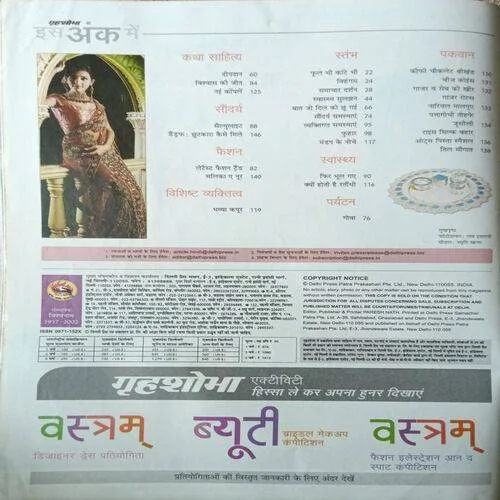 Grihshobha ( October 2nd 2011 )