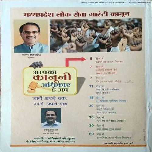 Grihshobha ( October 2nd 2011 )