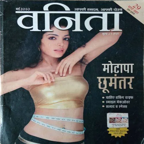 Vanita ( May 2010 )