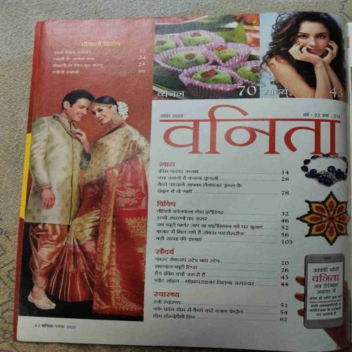 Vanita (November 2020)