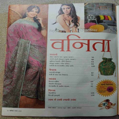 Vanita (November 2020)