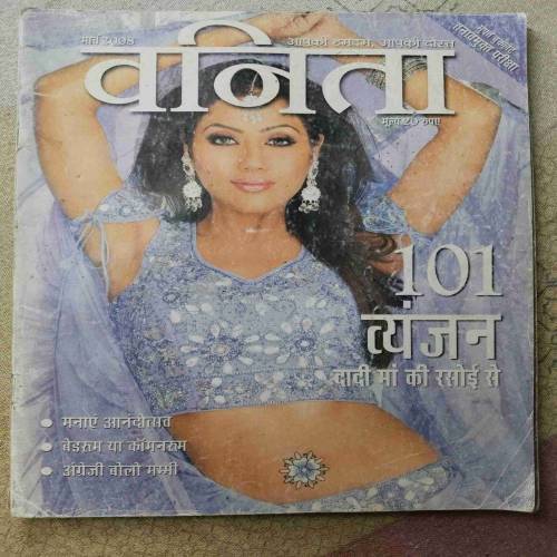 Vanita (March 2008)