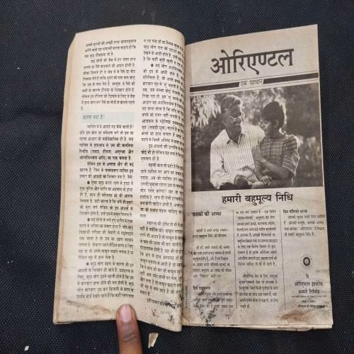 Sarita ( February 1st 1991 ) Cover and last few pages are damage .