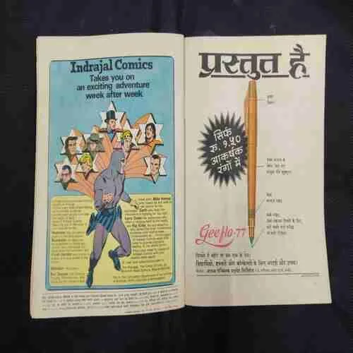 VETAL KA BETA (PART-1)