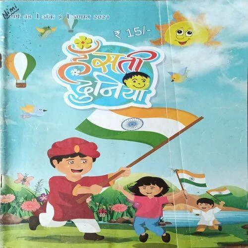 Hasti Duniya ( August 2021 )