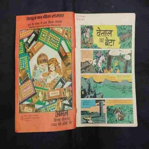 VETAL KA BETA (PART-1)