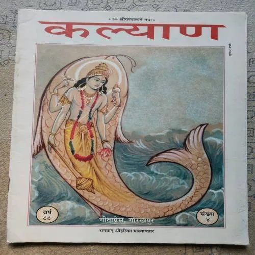 Kalyan (April 2014)