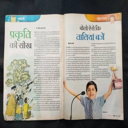 Nandan ( November 2016 ) .