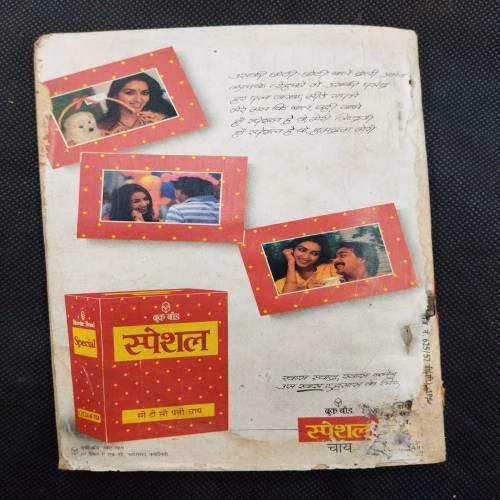 Sarita ( August 1st 1990 ) .