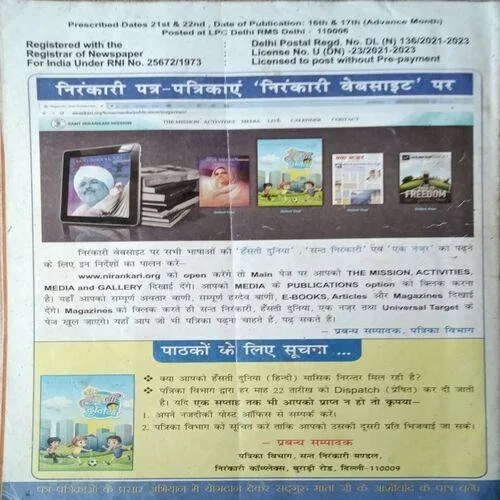Hasti Duniya ( August 2021 )