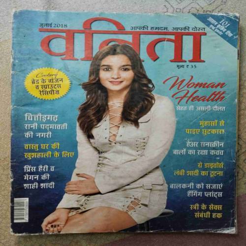 Vanita (July 2018)