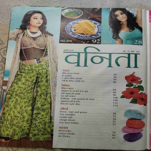 Vanita (July 2018)
