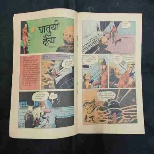 VETAL KA BETA (PART-2)