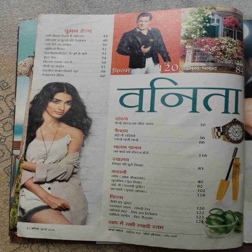 Vanita (July 2018)