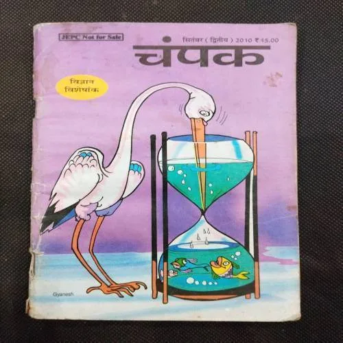 Champak ( September 2nd 2010 ) .