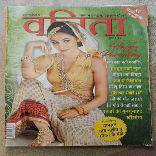 Vanita (August 2018)