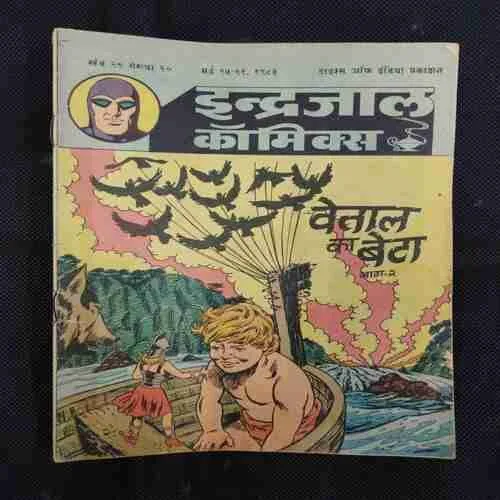 VETAL KA BETA (PART-2)