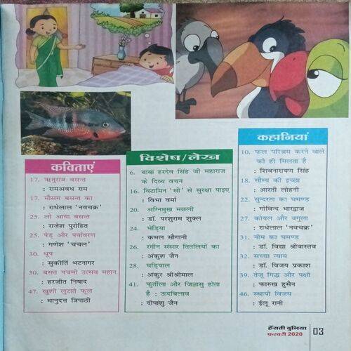 Hasti Duniya ( February 2020 )