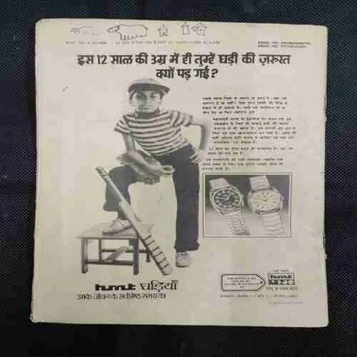 VISHADHAR KI PHOOPHAAKAR (PART-2)