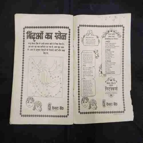 VISHADHAR KI PHOOPHAAKAR (PART-2)