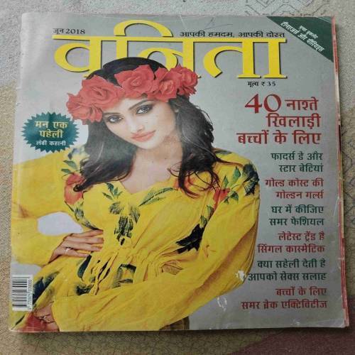 Vanita (June 2018)