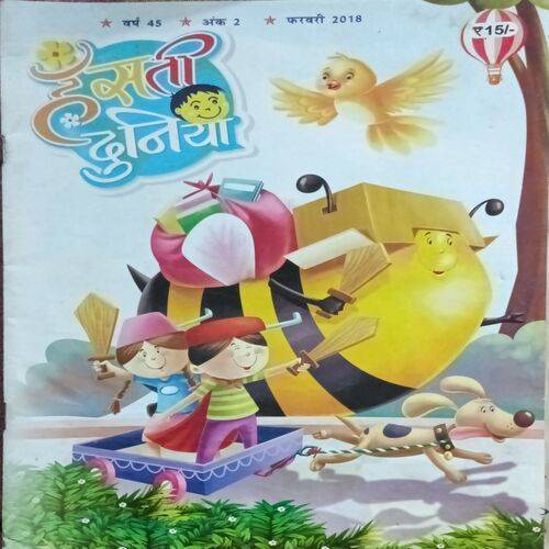 Hasti Duniya ( February 2018 )