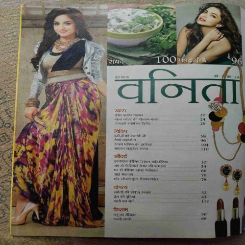 Vanita (June 2018)