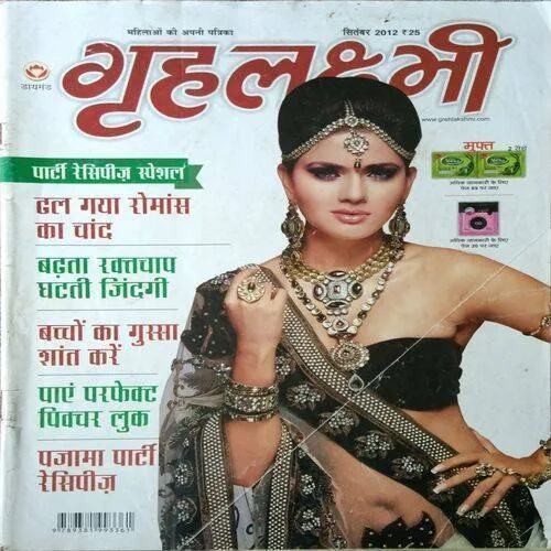 Grihlakshmi ( September 2012 )