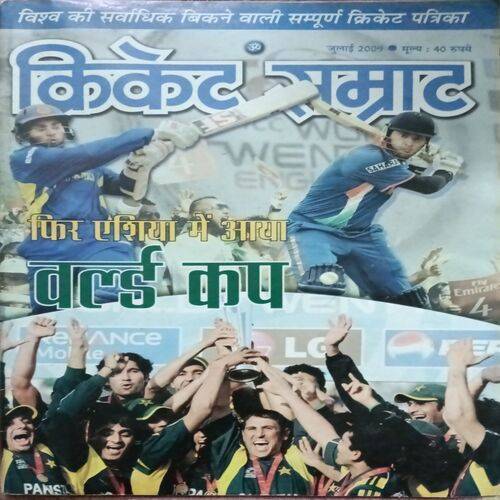 Cricket Samrat ( July 2009 )