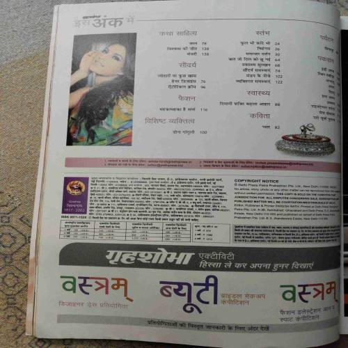 Grihshobha (October 1st 2011)