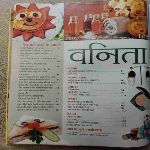 Vanita (June 2018)