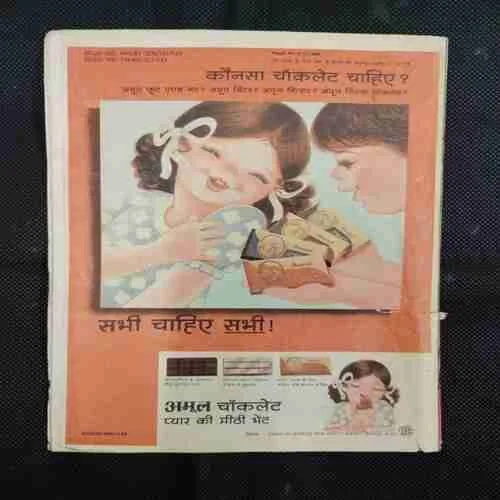 SAMUDR MEIN DOOBA RAHASYA (PART-3)