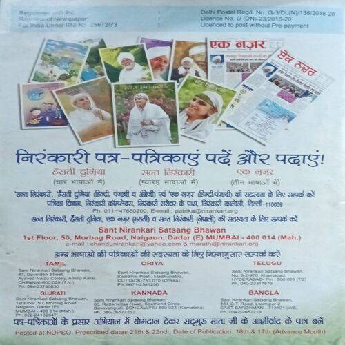 Hasti Duniya ( February 2018 )