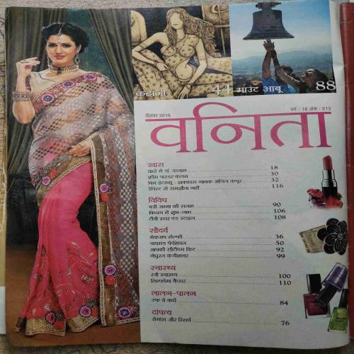 Vanita (September 2015)