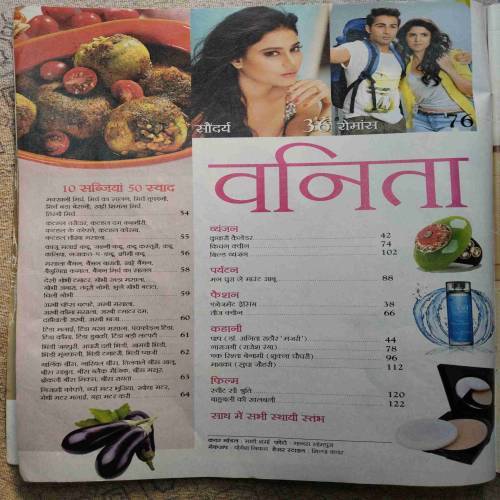 Vanita (September 2015)
