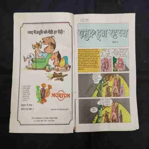 SAMUDR MEIN DOOBA RAHASYA (PART-3)