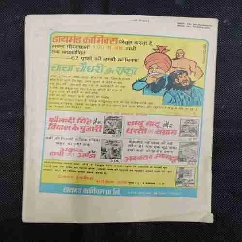 SHAITAANO KA DERA  (PART-3)