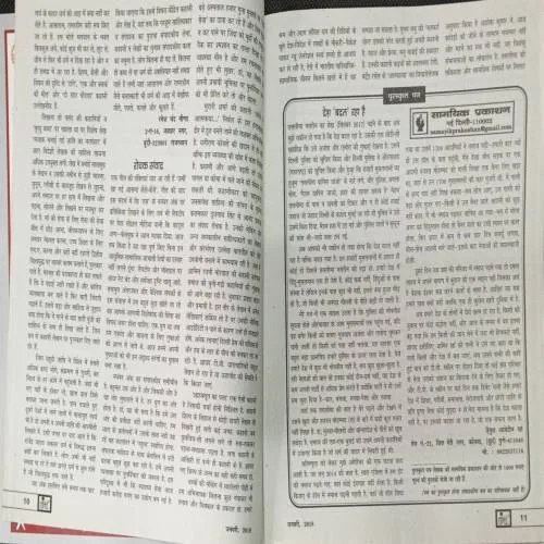 Hansh (January 2018)